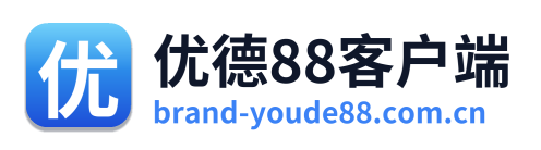 优德88客户端